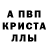 МЕТАМФЕТАМИН пудра Ronald Batalla