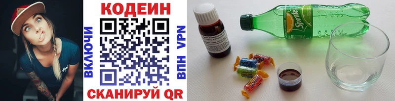 наркошоп Петухово Кодеиновый сироп Lean напиток Lean (лин)